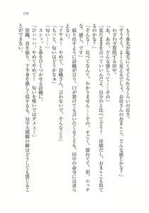 Page 180 of Saimin Seishidou - preview thumbnail