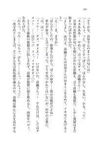 Page 181 of Saimin Seishidou - preview thumbnail