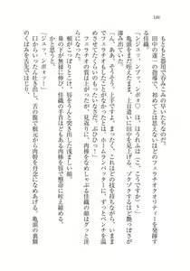 Page 187 of Saimin Seishidou - preview thumbnail