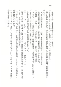 Page 189 of Saimin Seishidou - preview thumbnail