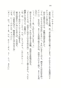 Page 195 of Saimin Seishidou - preview thumbnail