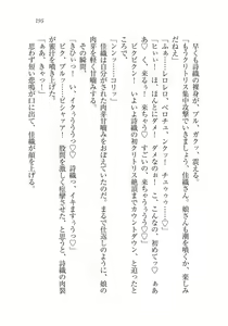 Page 196 of Saimin Seishidou - preview thumbnail