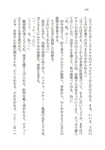 Page 199 of Saimin Seishidou - preview thumbnail