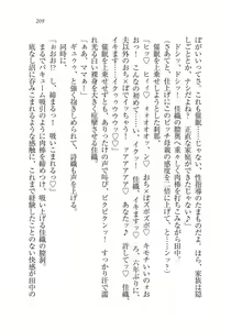 Page 210 of Saimin Seishidou - preview thumbnail