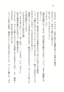 Page 21 of Saimin Seishidou - preview thumbnail