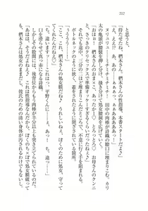 Page 213 of Saimin Seishidou - preview thumbnail