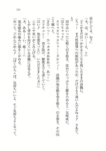 Page 214 of Saimin Seishidou - preview thumbnail