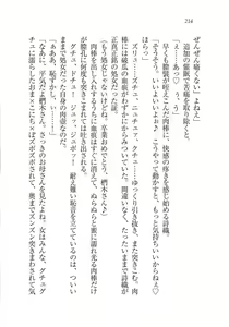 Page 215 of Saimin Seishidou - preview thumbnail