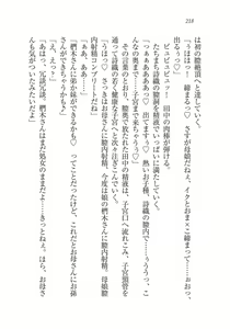 Page 219 of Saimin Seishidou - preview thumbnail