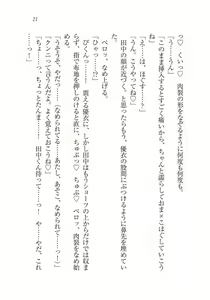 Page 22 of Saimin Seishidou - preview thumbnail