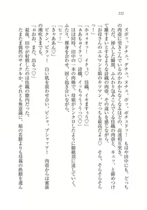 Page 223 of Saimin Seishidou - preview thumbnail