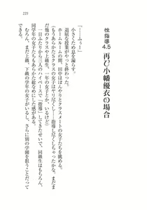 Page 226 of Saimin Seishidou - preview thumbnail