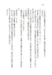 Page 227 of Saimin Seishidou - preview thumbnail