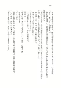Page 235 of Saimin Seishidou - preview thumbnail