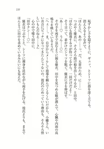 Page 236 of Saimin Seishidou - preview thumbnail