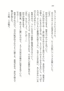 Page 241 of Saimin Seishidou - preview thumbnail