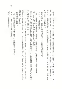 Page 246 of Saimin Seishidou - preview thumbnail