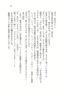Page 252 of Saimin Seishidou - preview thumbnail