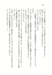 Page 261 of Saimin Seishidou - preview thumbnail
