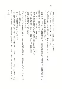 Page 265 of Saimin Seishidou - preview thumbnail
