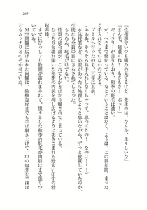 Page 270 of Saimin Seishidou - preview thumbnail