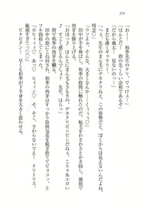 Page 271 of Saimin Seishidou - preview thumbnail