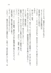 Page 276 of Saimin Seishidou - preview thumbnail