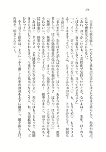 Page 279 of Saimin Seishidou - preview thumbnail
