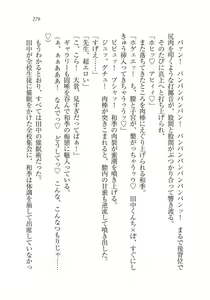 Page 280 of Saimin Seishidou - preview thumbnail