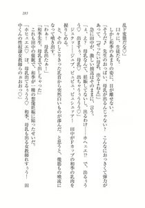 Page 284 of Saimin Seishidou - preview thumbnail