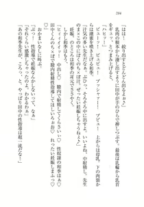 Page 285 of Saimin Seishidou - preview thumbnail