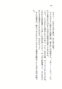 Page 289 of Saimin Seishidou - preview thumbnail