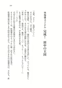 Page 290 of Saimin Seishidou - preview thumbnail