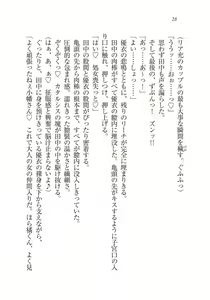 Page 29 of Saimin Seishidou - preview thumbnail