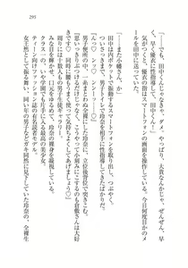 Page 296 of Saimin Seishidou - preview thumbnail