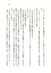 Page 298 of Saimin Seishidou - preview thumbnail