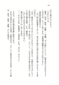 Page 299 of Saimin Seishidou - preview thumbnail