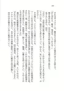 Page 301 of Saimin Seishidou - preview thumbnail