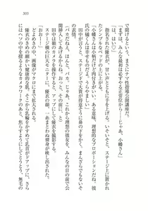 Page 304 of Saimin Seishidou - preview thumbnail