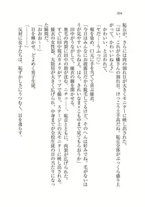 Page 305 of Saimin Seishidou - preview thumbnail