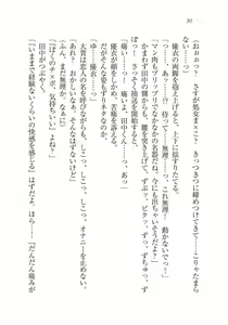 Page 31 of Saimin Seishidou - preview thumbnail