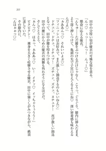 Page 312 of Saimin Seishidou - preview thumbnail