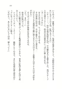 Page 316 of Saimin Seishidou - preview thumbnail