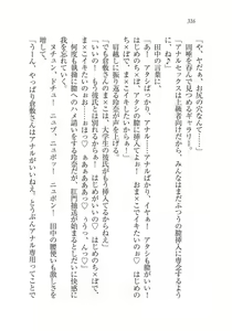 Page 317 of Saimin Seishidou - preview thumbnail