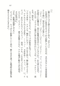Page 318 of Saimin Seishidou - preview thumbnail