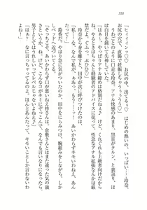 Page 319 of Saimin Seishidou - preview thumbnail