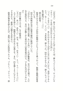 Page 321 of Saimin Seishidou - preview thumbnail