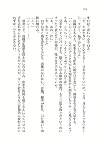 Page 325 of Saimin Seishidou - preview thumbnail