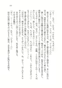 Page 326 of Saimin Seishidou - preview thumbnail