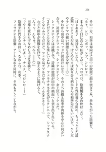 Page 327 of Saimin Seishidou - preview thumbnail